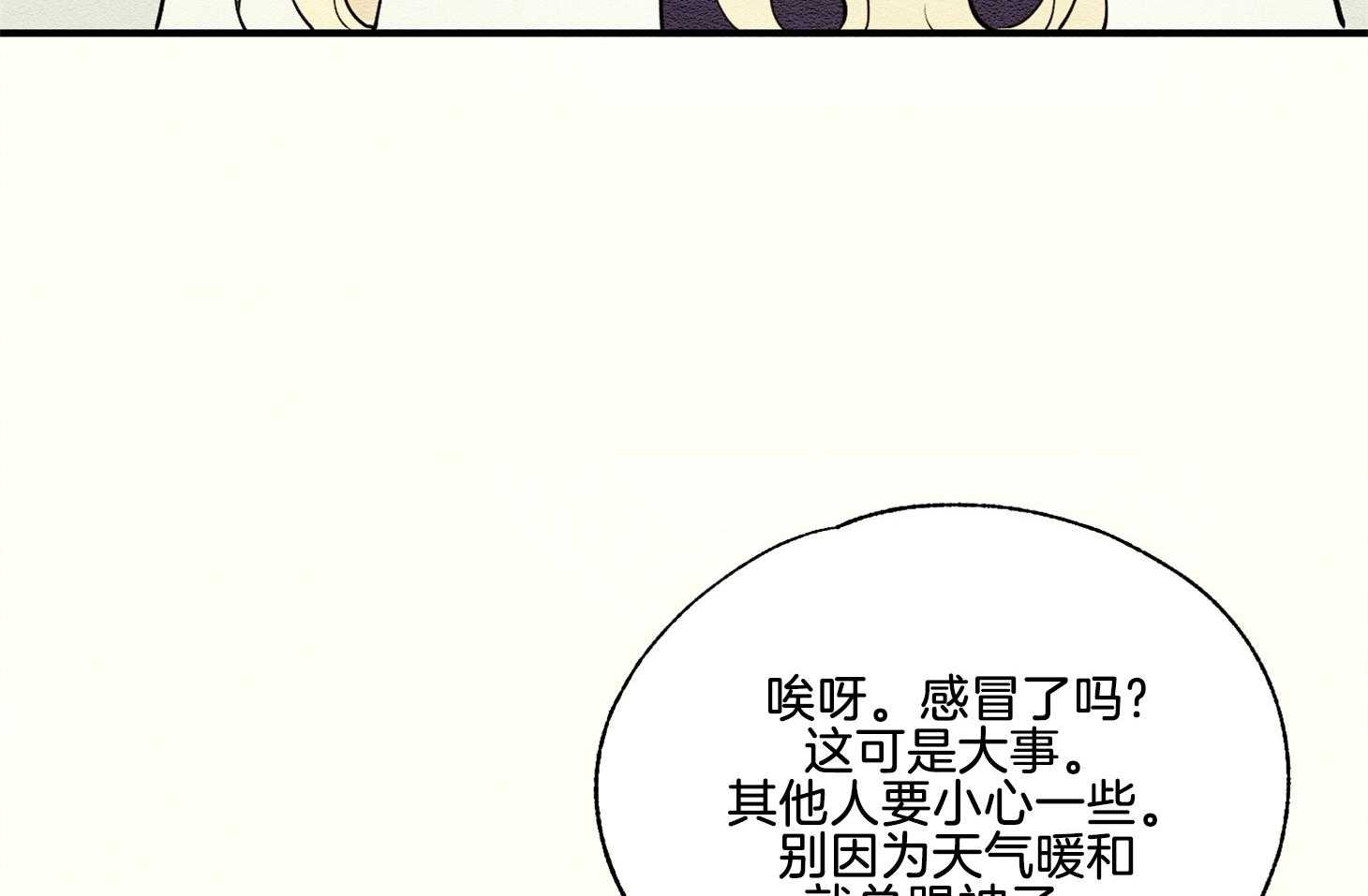 《科佩利亚的冠冕》漫画最新章节第34话_深夜外出免费下拉式在线观看章节第【62】张图片