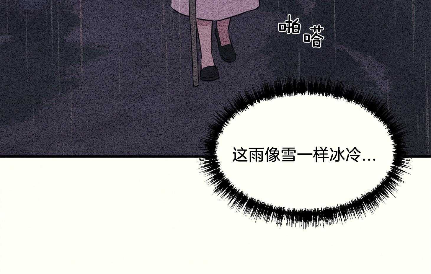 《科佩利亚的冠冕》漫画最新章节第34话_深夜外出免费下拉式在线观看章节第【7】张图片