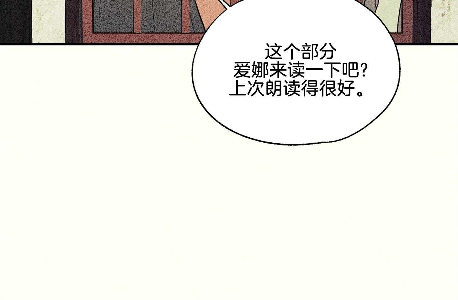 《科佩利亚的冠冕》漫画最新章节第34话_深夜外出免费下拉式在线观看章节第【73】张图片