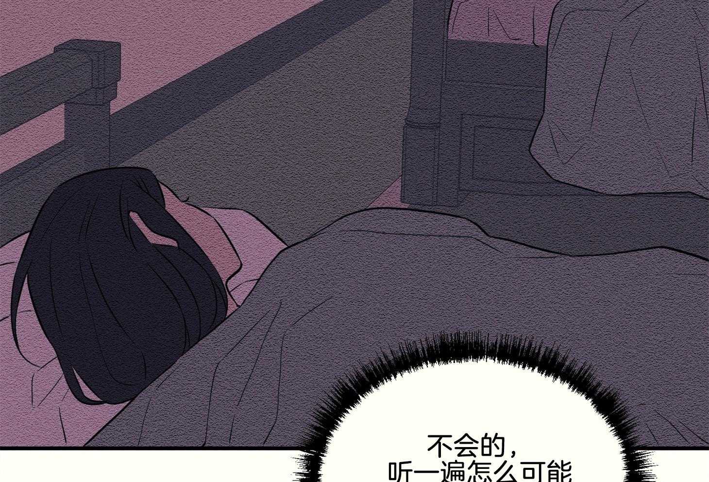 《科佩利亚的冠冕》漫画最新章节第34话_深夜外出免费下拉式在线观看章节第【36】张图片