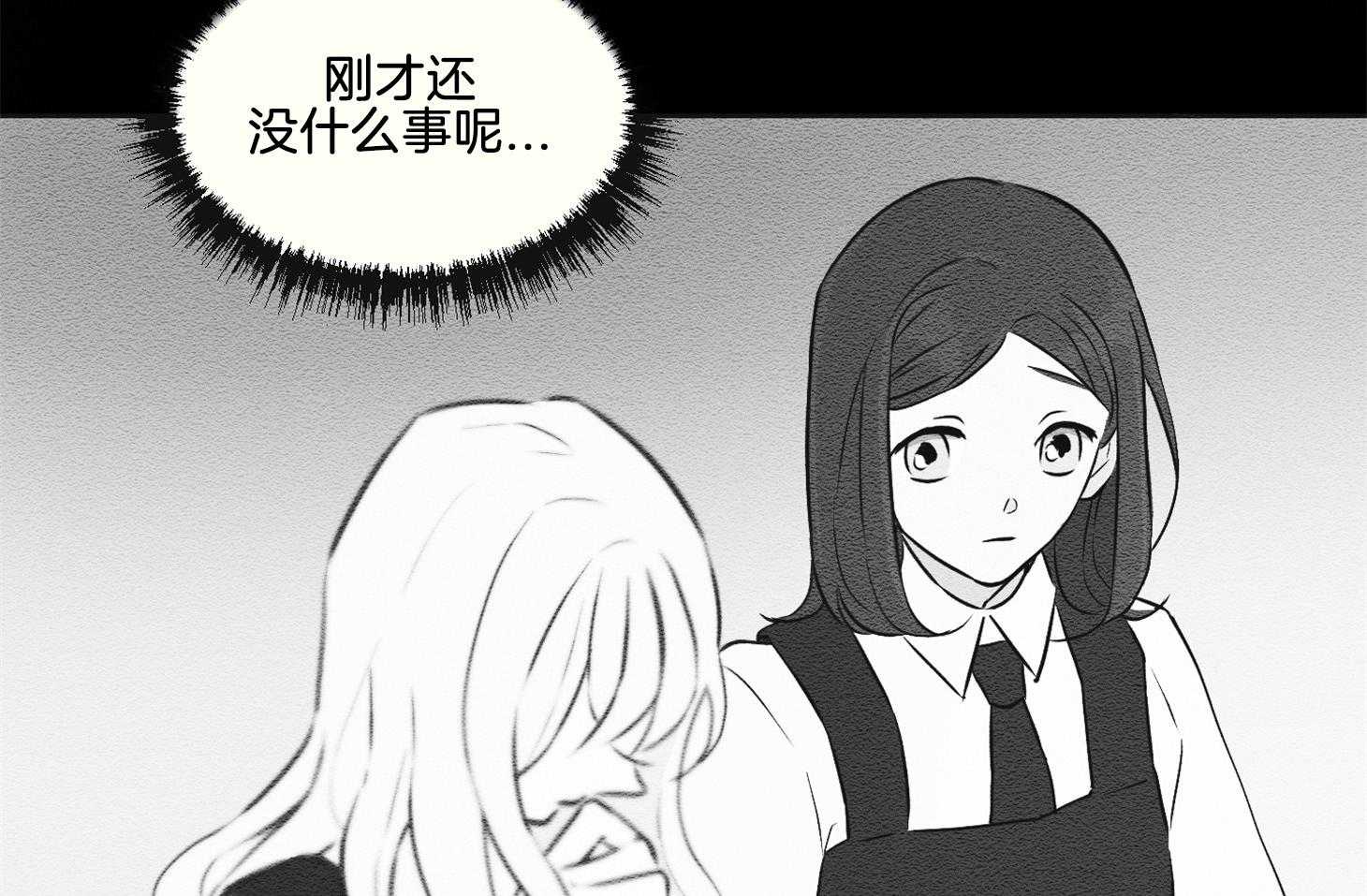 《科佩利亚的冠冕》漫画最新章节第34话_深夜外出免费下拉式在线观看章节第【15】张图片