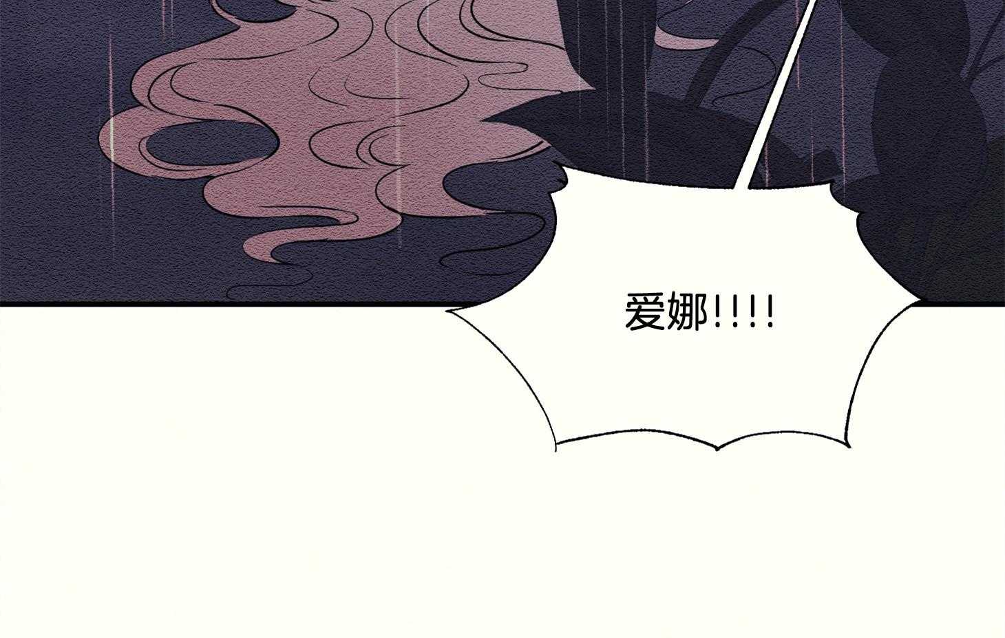 《科佩利亚的冠冕》漫画最新章节第34话_深夜外出免费下拉式在线观看章节第【2】张图片