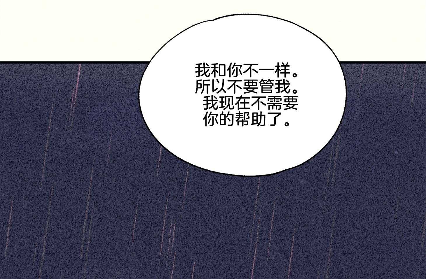 《科佩利亚的冠冕》漫画最新章节第35话_遭受排挤免费下拉式在线观看章节第【52】张图片