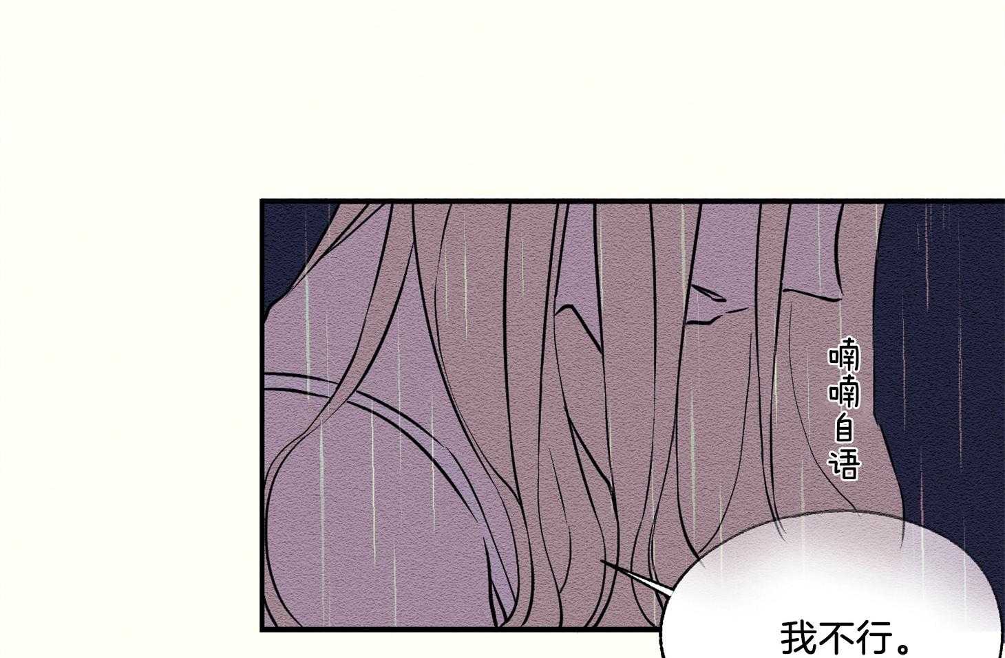 《科佩利亚的冠冕》漫画最新章节第35话_遭受排挤免费下拉式在线观看章节第【42】张图片