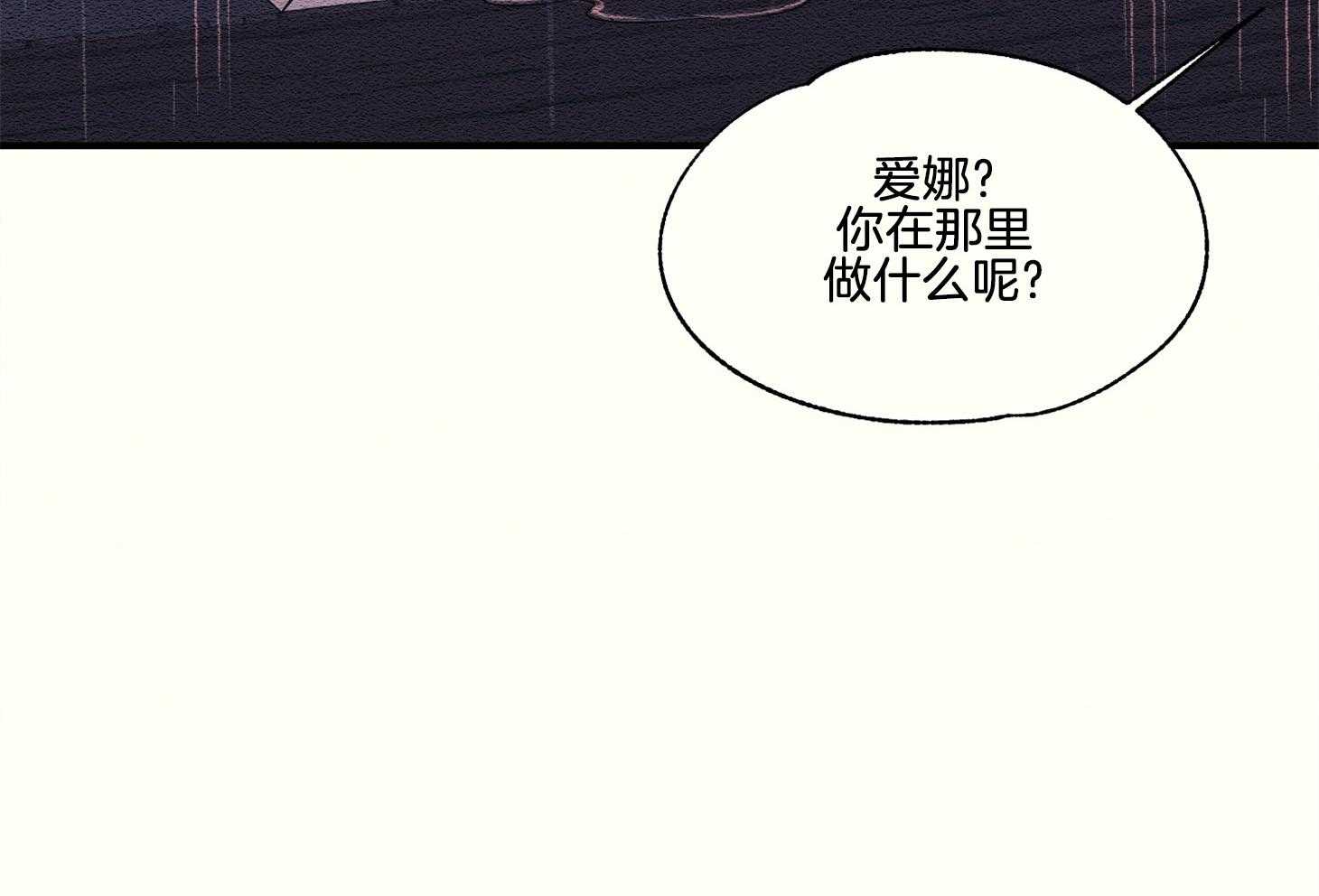 《科佩利亚的冠冕》漫画最新章节第35话_遭受排挤免费下拉式在线观看章节第【93】张图片