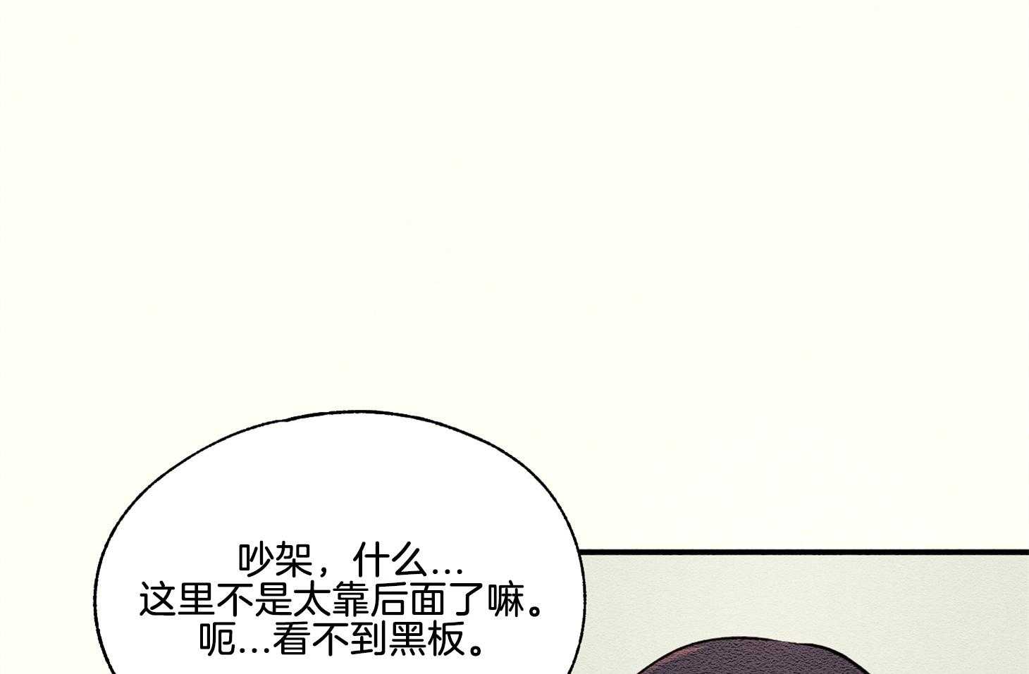 《科佩利亚的冠冕》漫画最新章节第35话_遭受排挤免费下拉式在线观看章节第【16】张图片