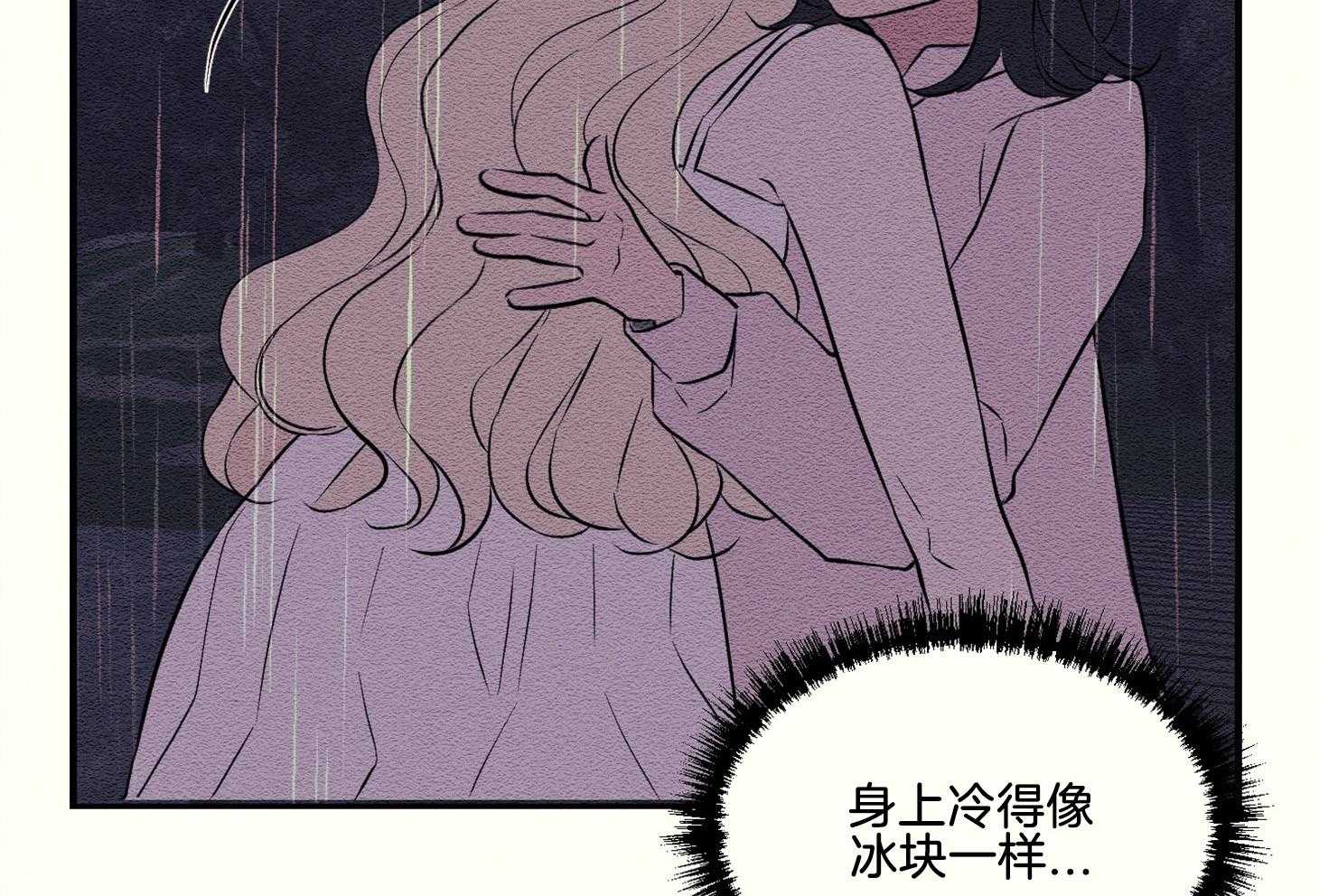 《科佩利亚的冠冕》漫画最新章节第35话_遭受排挤免费下拉式在线观看章节第【88】张图片