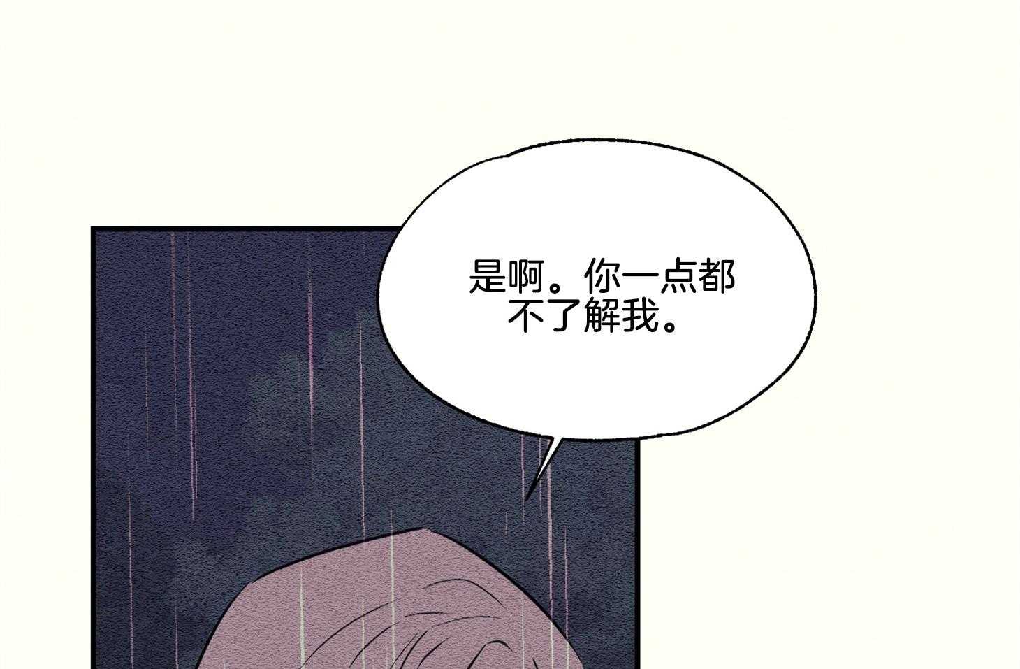 《科佩利亚的冠冕》漫画最新章节第35话_遭受排挤免费下拉式在线观看章节第【65】张图片