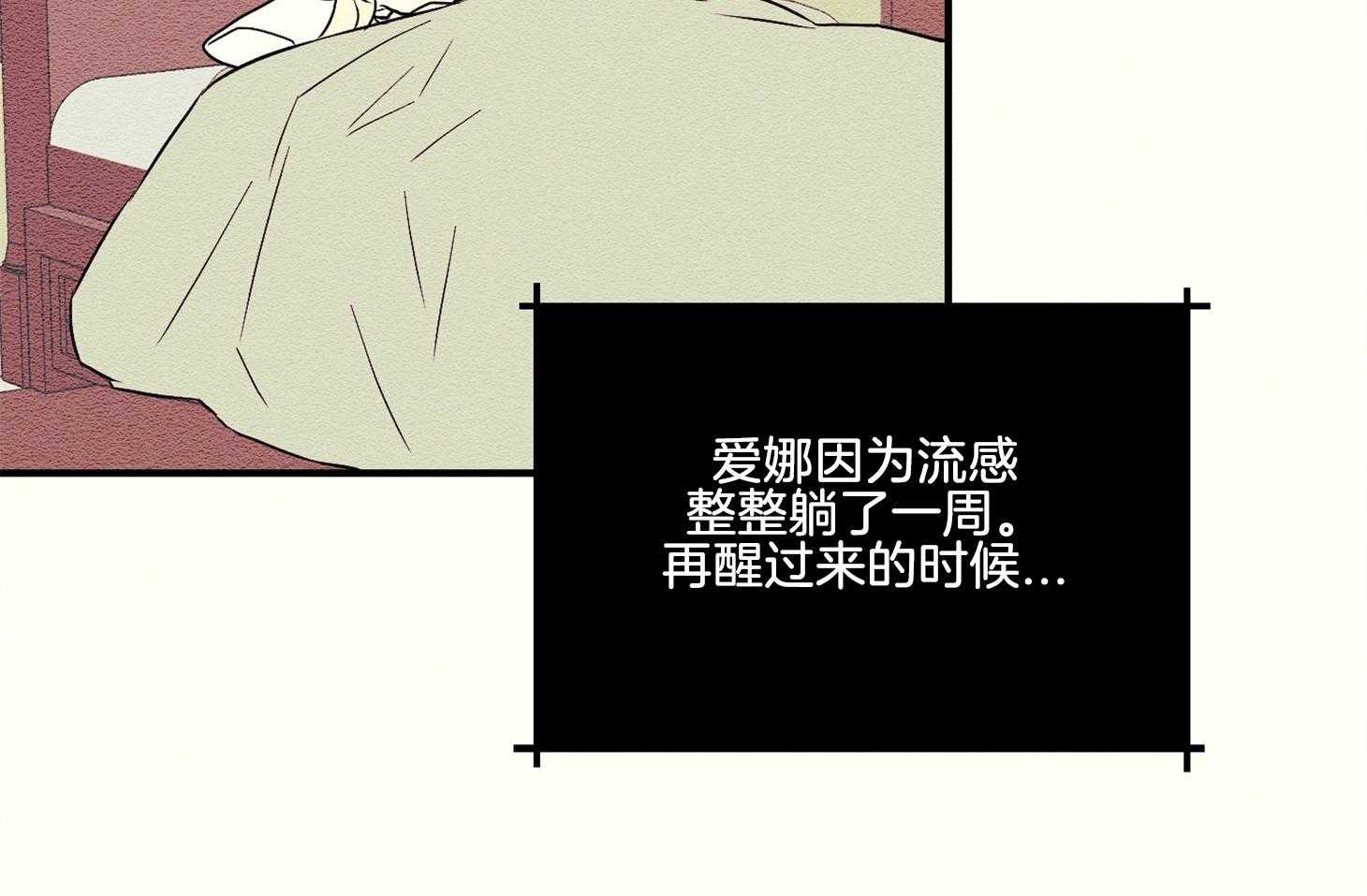 《科佩利亚的冠冕》漫画最新章节第35话_遭受排挤免费下拉式在线观看章节第【27】张图片