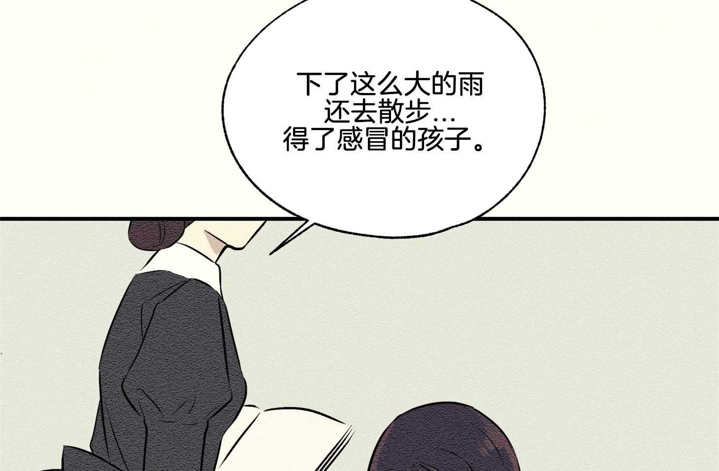 《科佩利亚的冠冕》漫画最新章节第35话_遭受排挤免费下拉式在线观看章节第【31】张图片