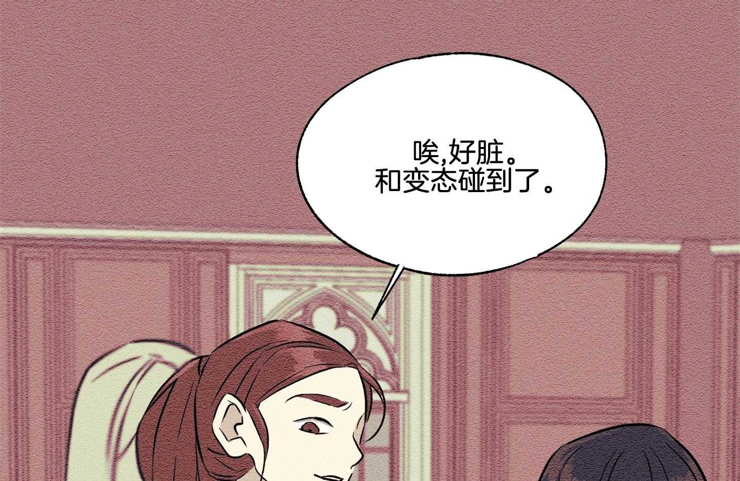 《科佩利亚的冠冕》漫画最新章节第35话_遭受排挤免费下拉式在线观看章节第【4】张图片