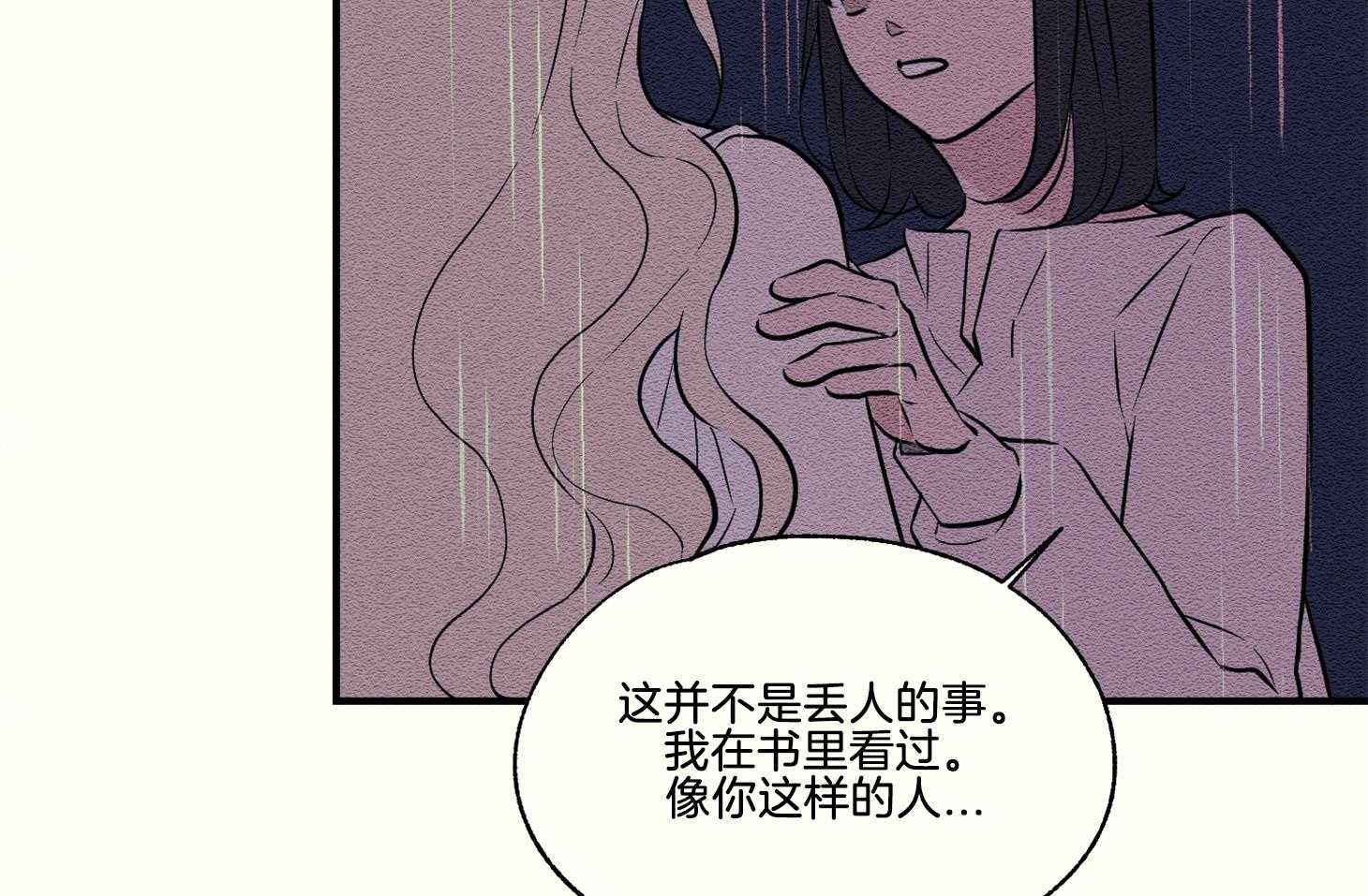 《科佩利亚的冠冕》漫画最新章节第35话_遭受排挤免费下拉式在线观看章节第【78】张图片