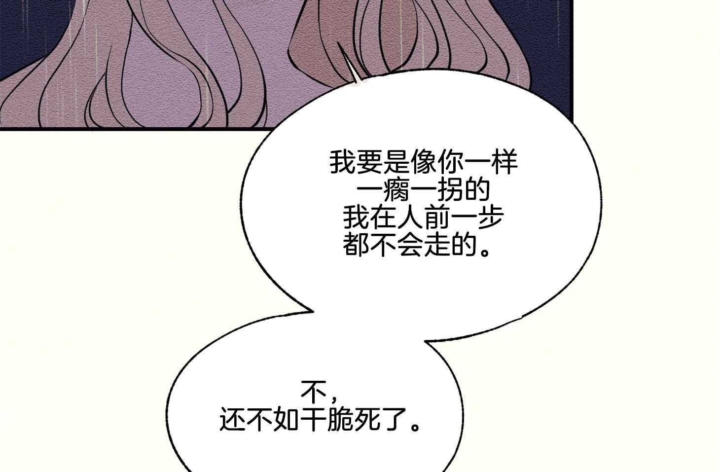 《科佩利亚的冠冕》漫画最新章节第35话_遭受排挤免费下拉式在线观看章节第【56】张图片