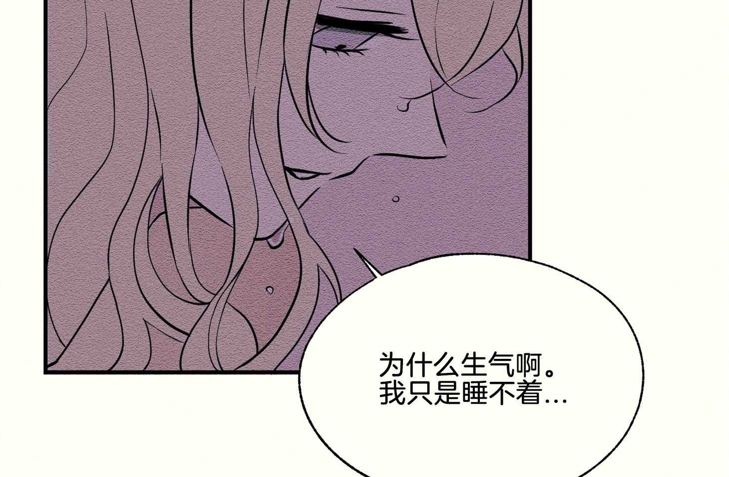 《科佩利亚的冠冕》漫画最新章节第35话_遭受排挤免费下拉式在线观看章节第【85】张图片