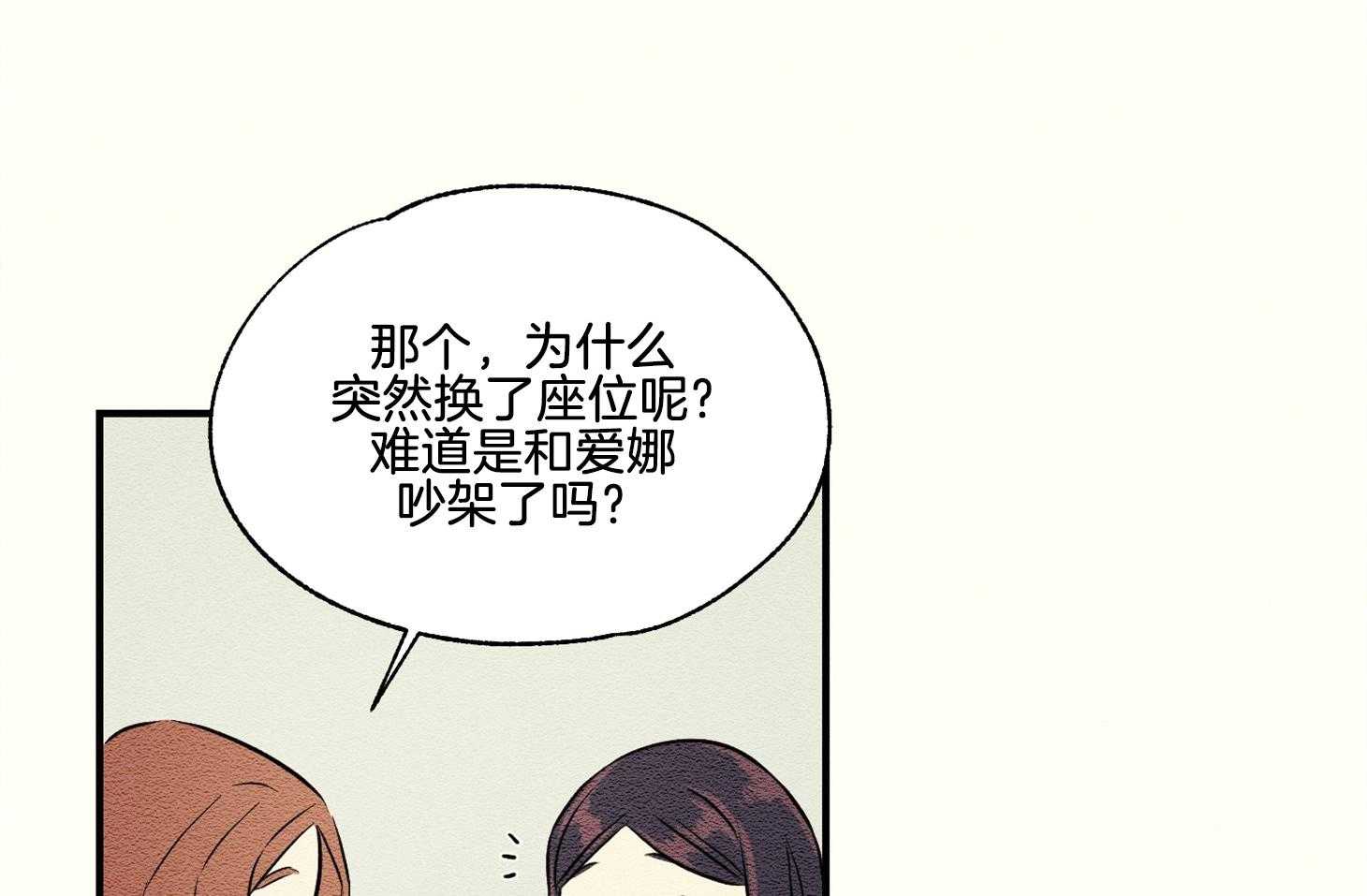 《科佩利亚的冠冕》漫画最新章节第35话_遭受排挤免费下拉式在线观看章节第【18】张图片