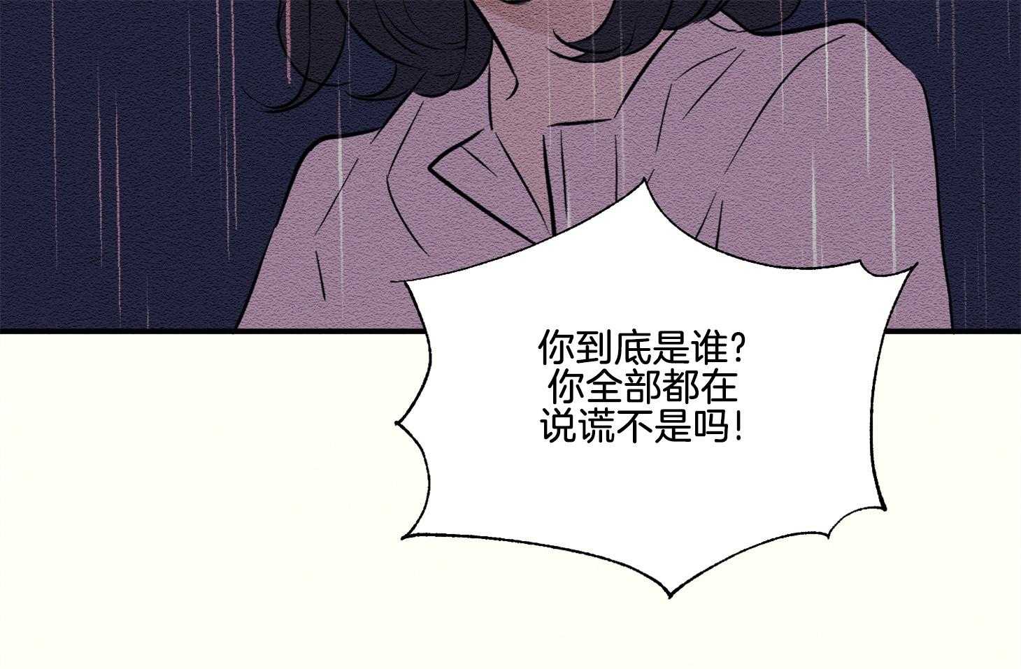 《科佩利亚的冠冕》漫画最新章节第35话_遭受排挤免费下拉式在线观看章节第【67】张图片