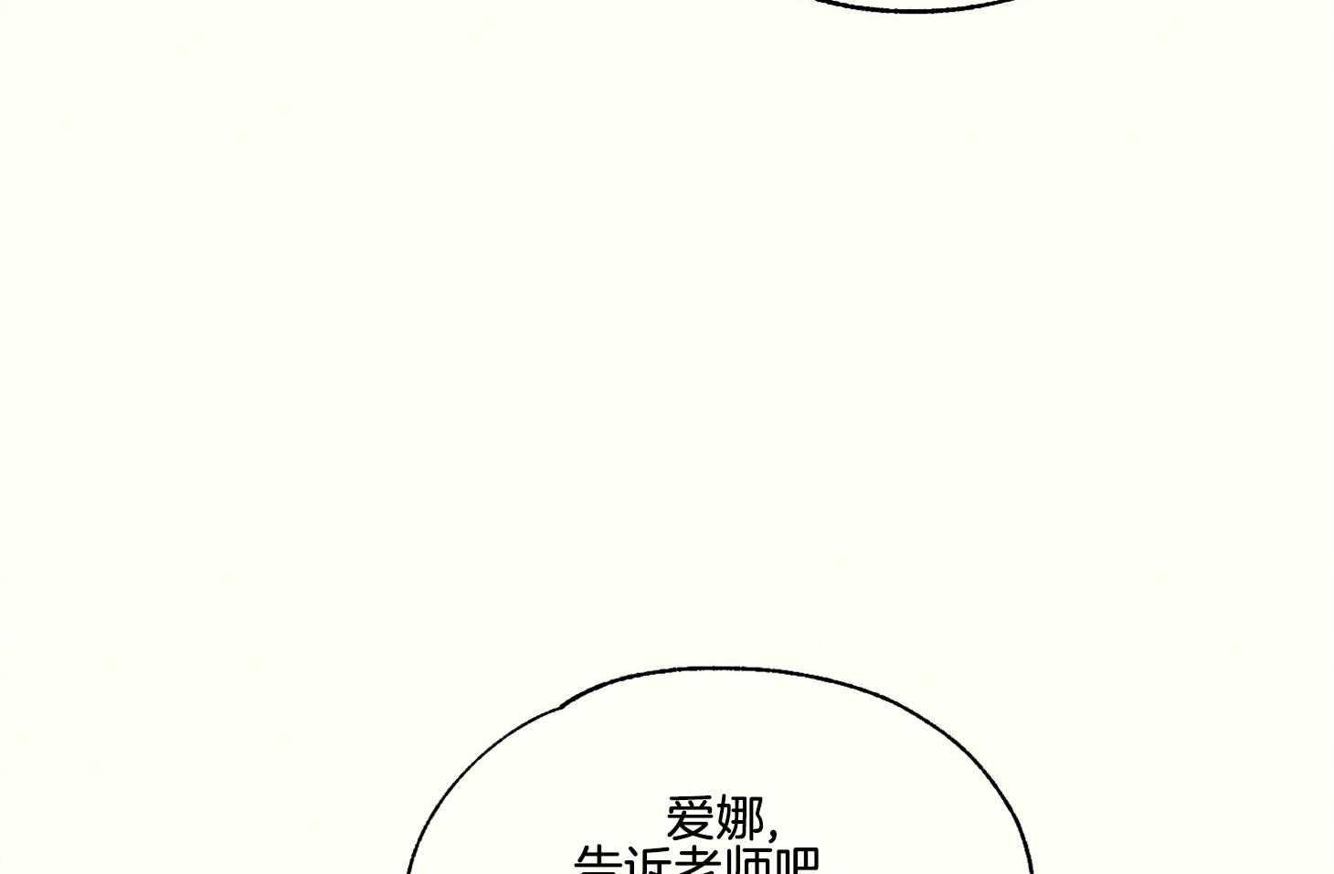 《科佩利亚的冠冕》漫画最新章节第35话_遭受排挤免费下拉式在线观看章节第【82】张图片