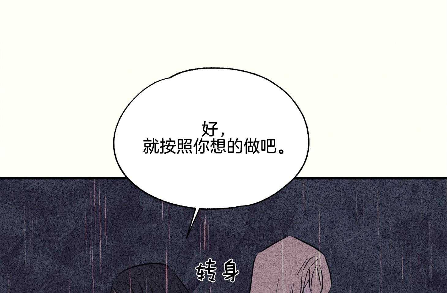 《科佩利亚的冠冕》漫画最新章节第35话_遭受排挤免费下拉式在线观看章节第【45】张图片