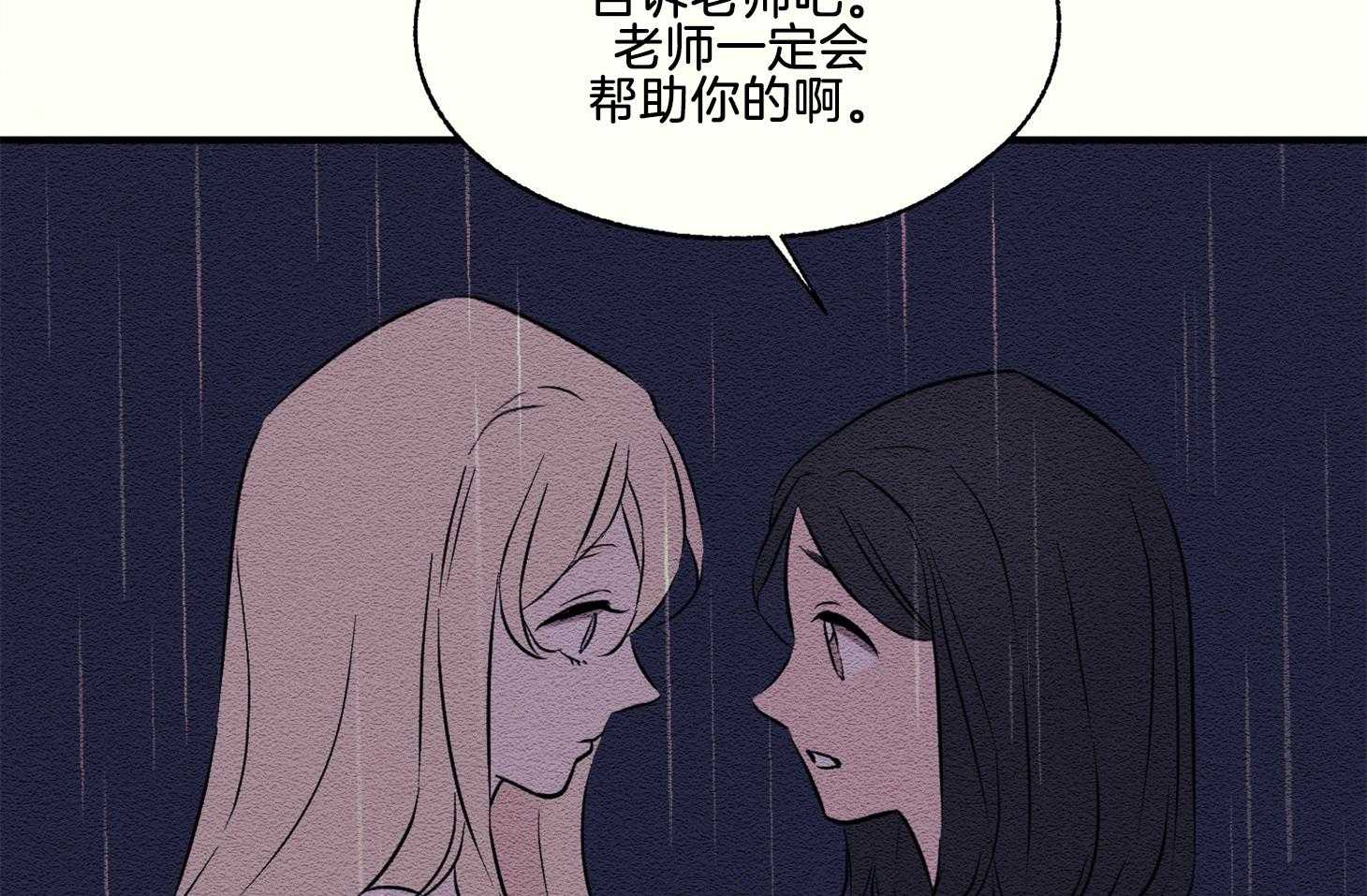 《科佩利亚的冠冕》漫画最新章节第35话_遭受排挤免费下拉式在线观看章节第【81】张图片