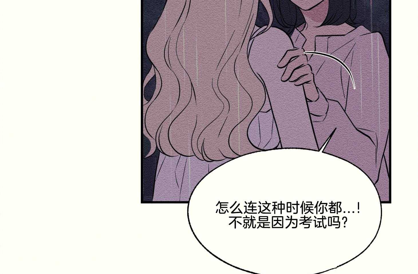 《科佩利亚的冠冕》漫画最新章节第35话_遭受排挤免费下拉式在线观看章节第【83】张图片