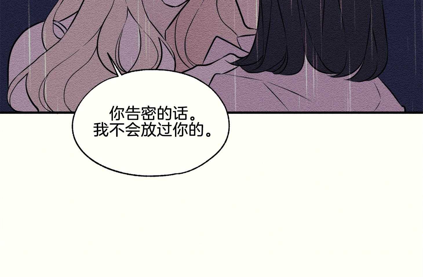 《科佩利亚的冠冕》漫画最新章节第35话_遭受排挤免费下拉式在线观看章节第【74】张图片