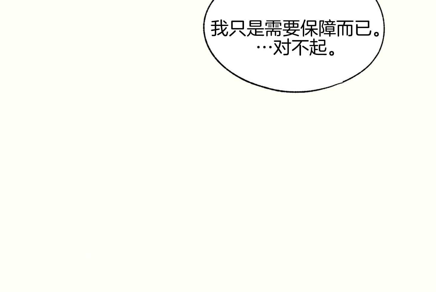 《科佩利亚的冠冕》漫画最新章节第36话_悉心照料免费下拉式在线观看章节第【52】张图片