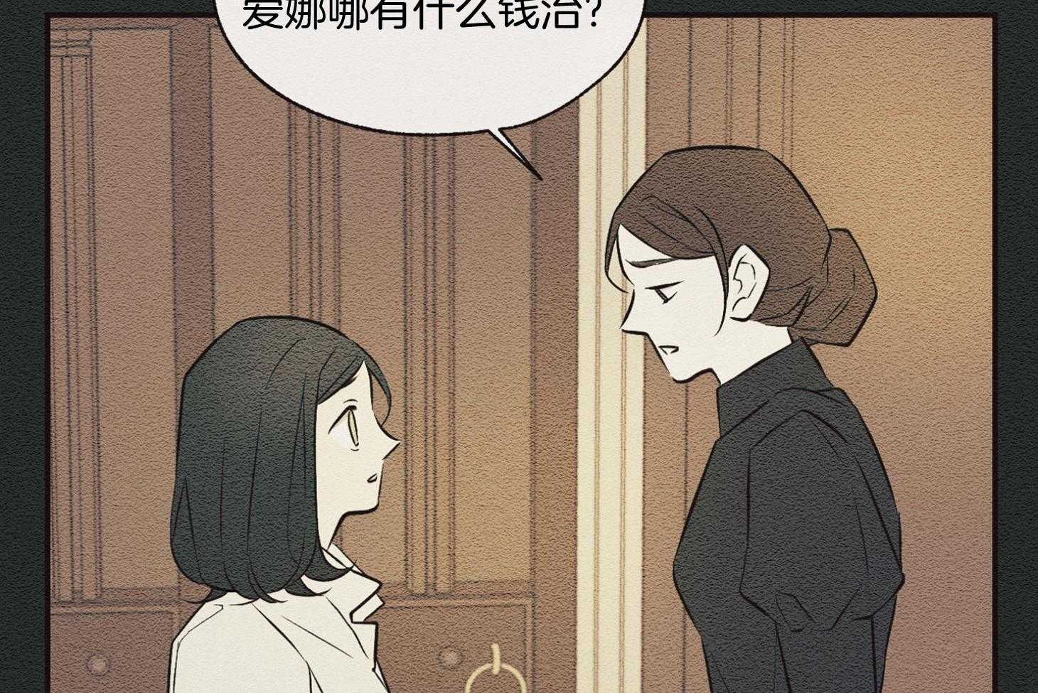 《科佩利亚的冠冕》漫画最新章节第36话_悉心照料免费下拉式在线观看章节第【27】张图片