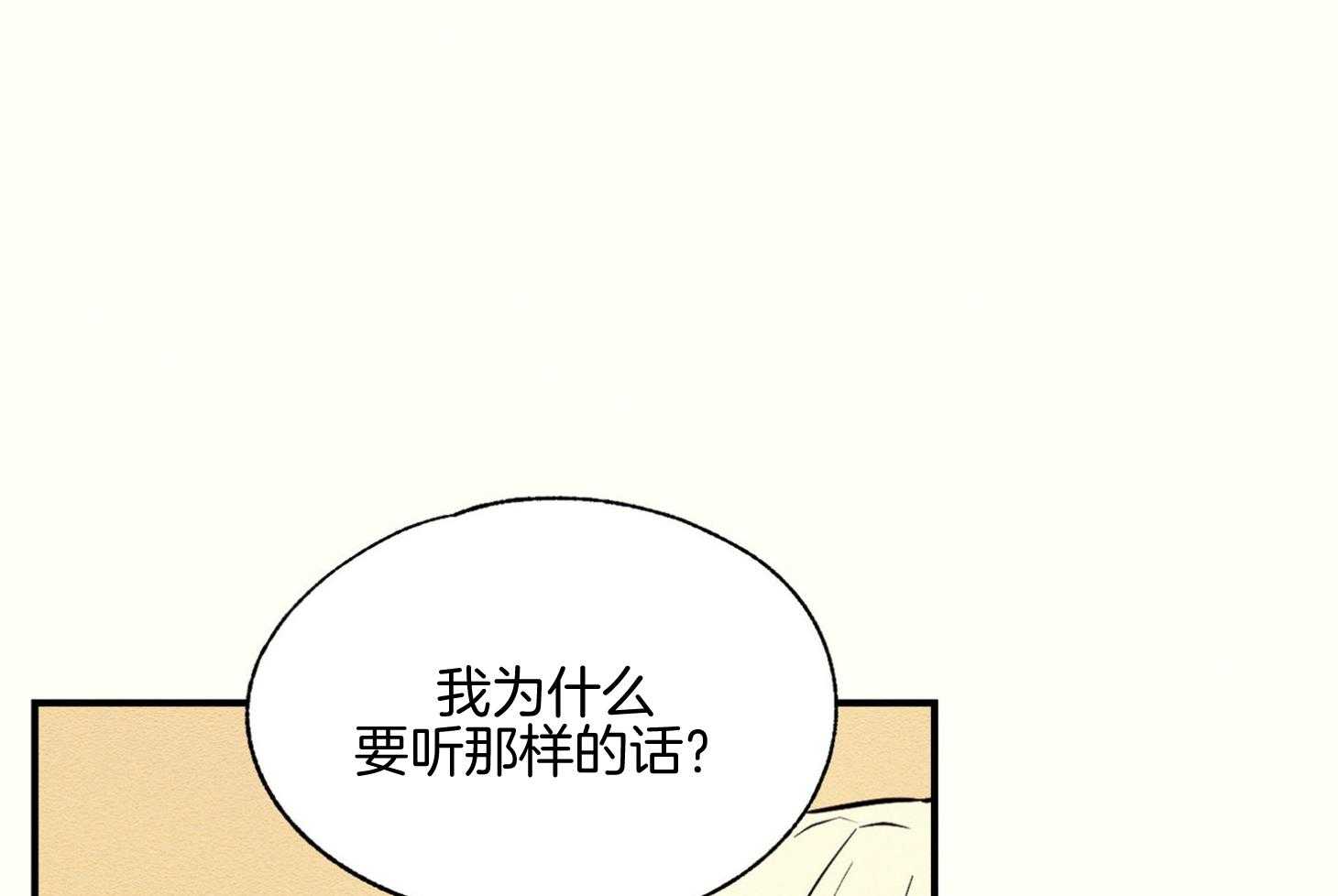 《科佩利亚的冠冕》漫画最新章节第36话_悉心照料免费下拉式在线观看章节第【66】张图片