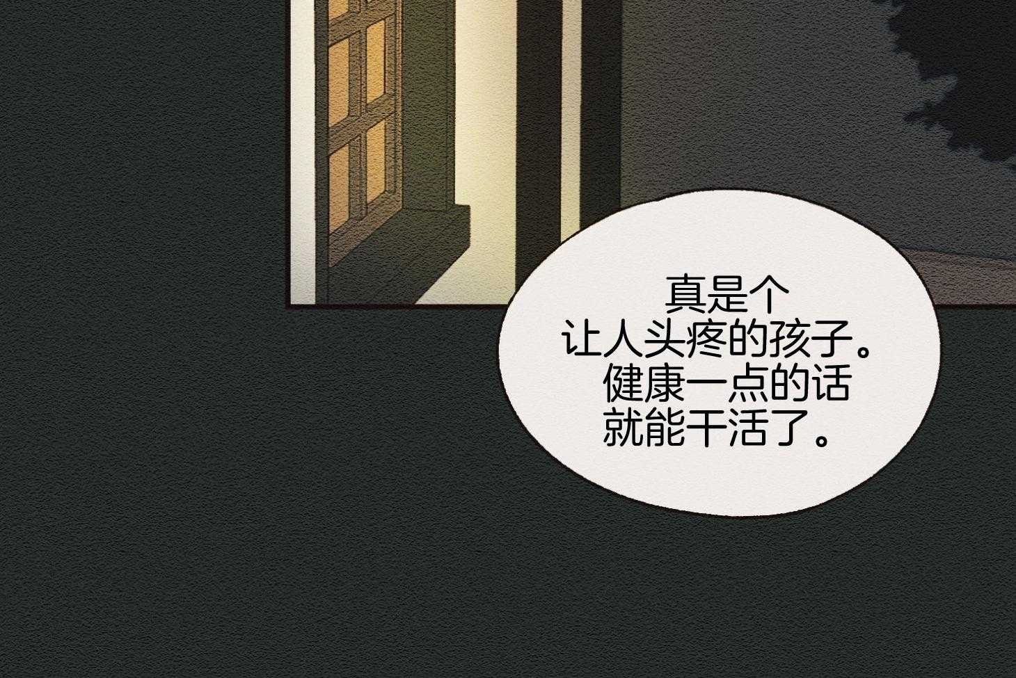 《科佩利亚的冠冕》漫画最新章节第36话_悉心照料免费下拉式在线观看章节第【24】张图片