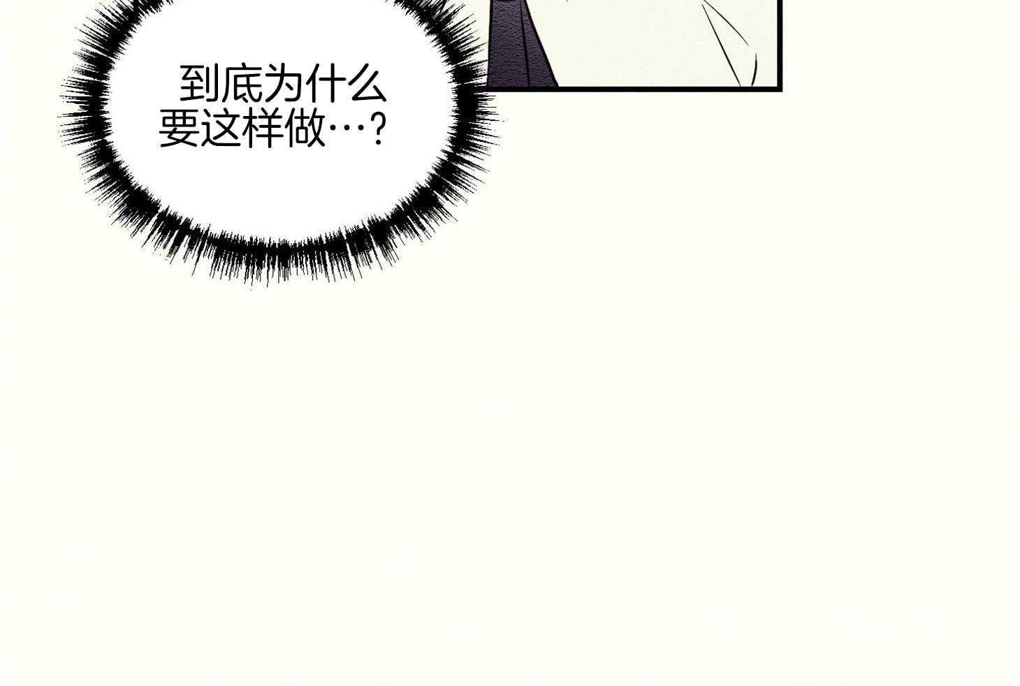 《科佩利亚的冠冕》漫画最新章节第37话_过分的玩笑免费下拉式在线观看章节第【2】张图片