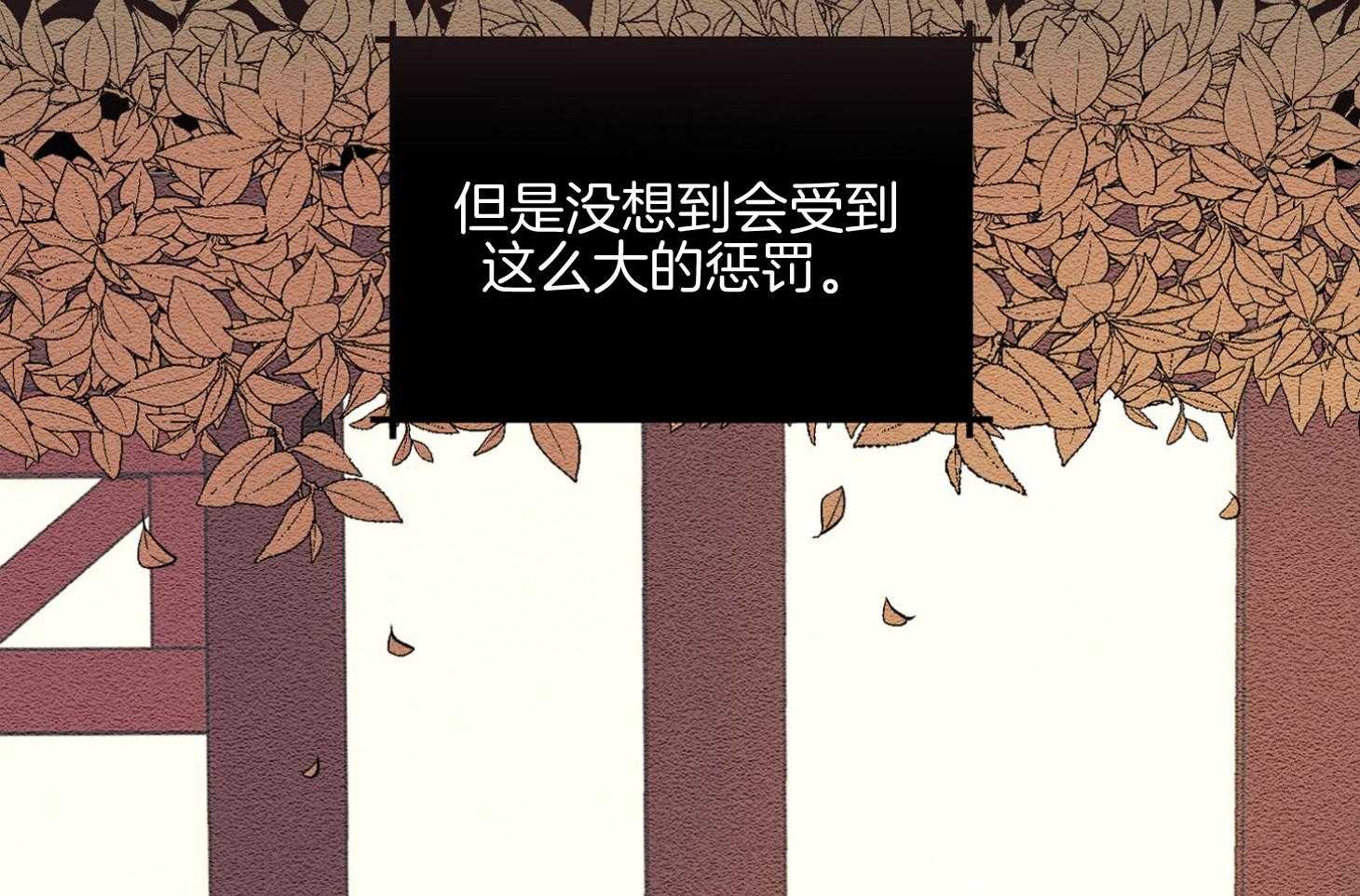 《科佩利亚的冠冕》漫画最新章节第37话_过分的玩笑免费下拉式在线观看章节第【65】张图片