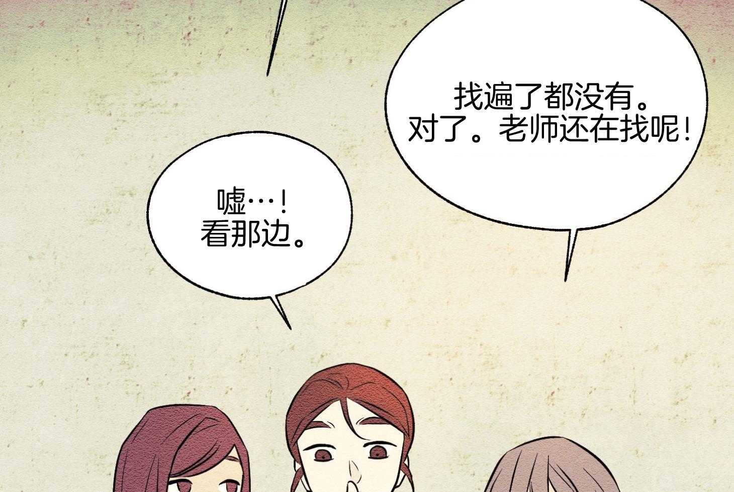 《科佩利亚的冠冕》漫画最新章节第37话_过分的玩笑免费下拉式在线观看章节第【34】张图片