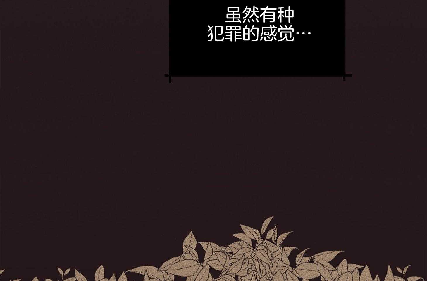 《科佩利亚的冠冕》漫画最新章节第37话_过分的玩笑免费下拉式在线观看章节第【66】张图片