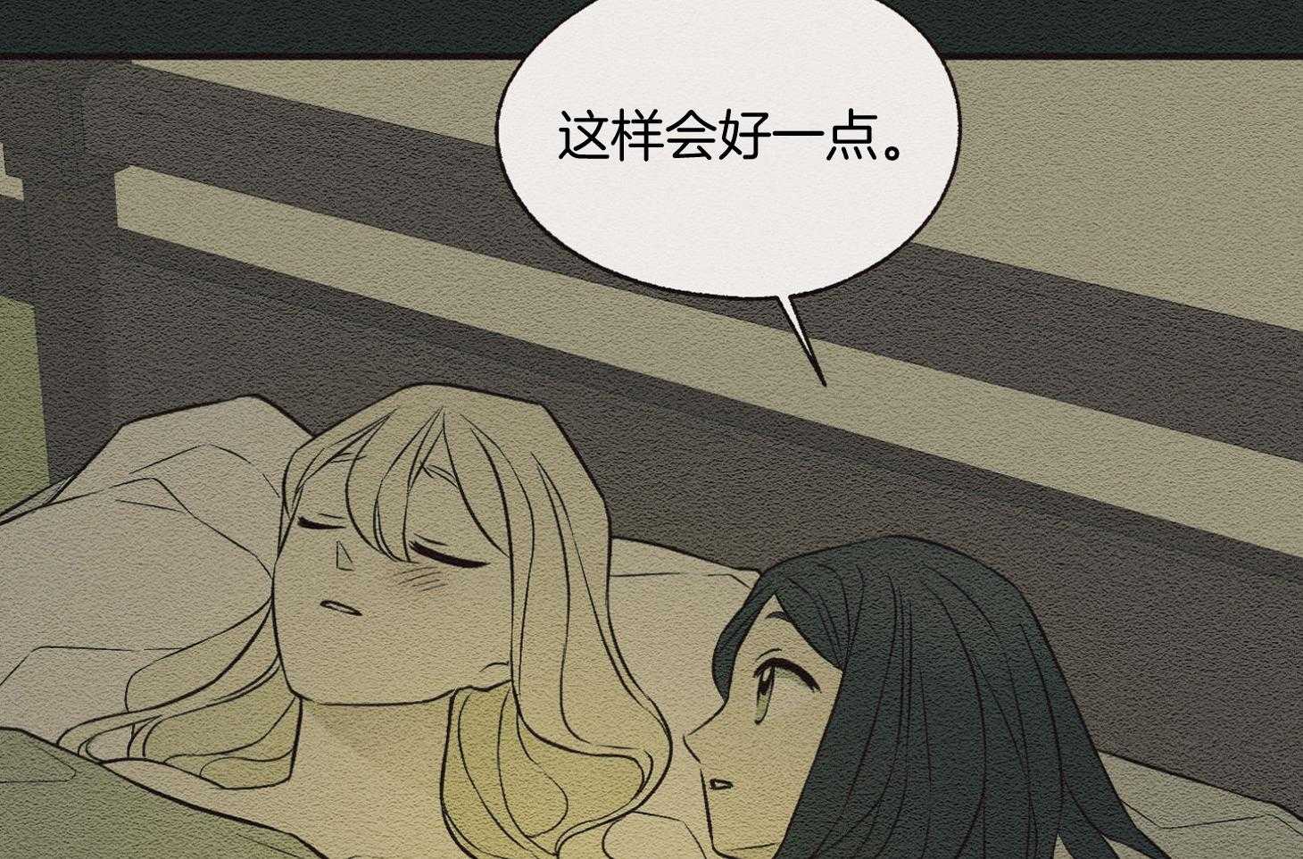 《科佩利亚的冠冕》漫画最新章节第37话_过分的玩笑免费下拉式在线观看章节第【76】张图片