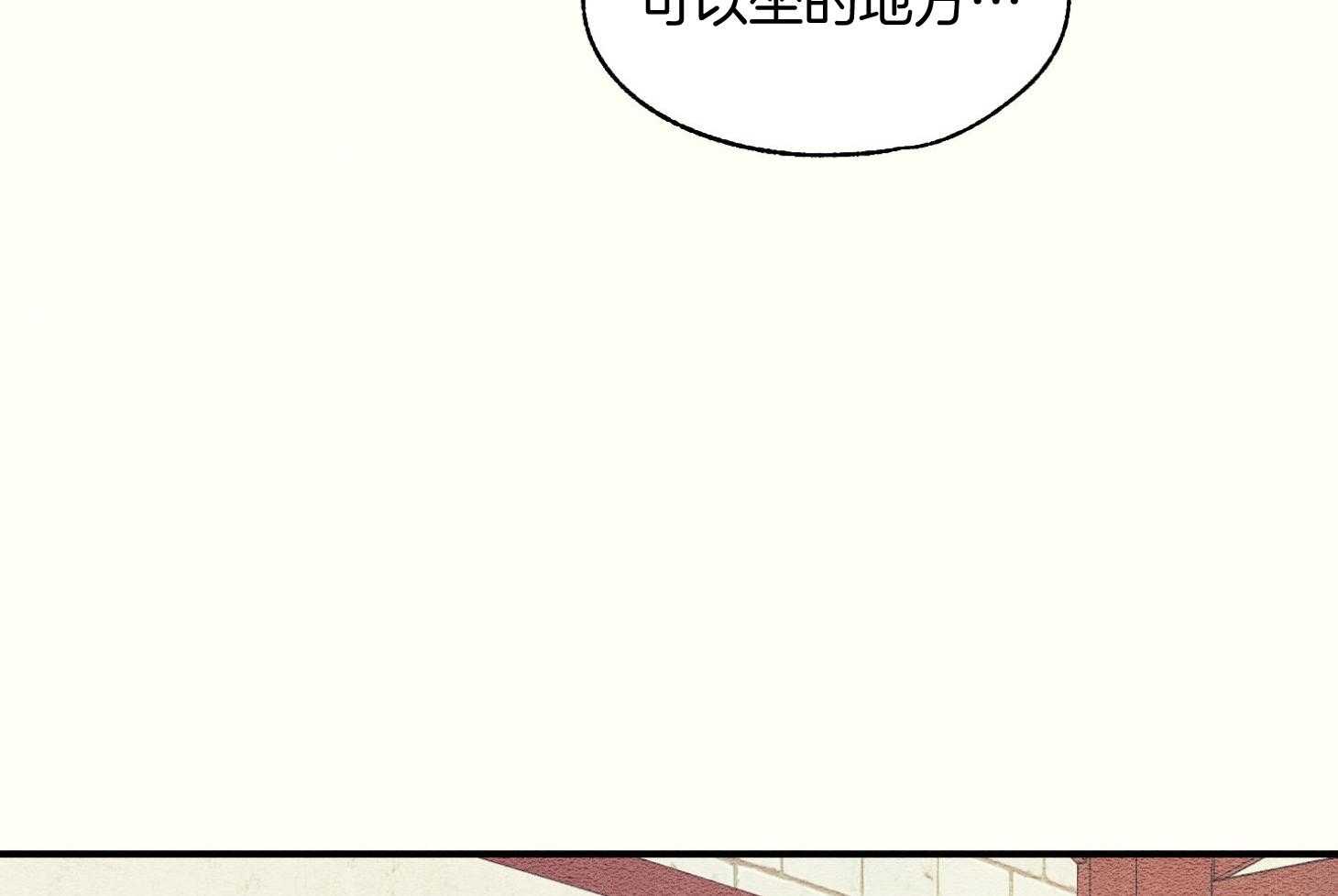 《科佩利亚的冠冕》漫画最新章节第37话_过分的玩笑免费下拉式在线观看章节第【44】张图片