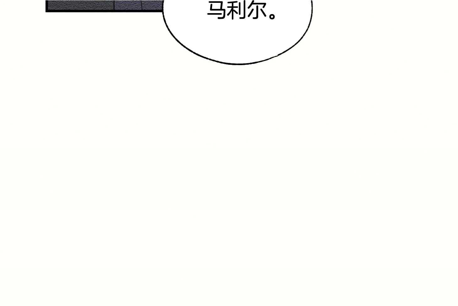 《科佩利亚的冠冕》漫画最新章节第41话_救救小姐免费下拉式在线观看章节第【85】张图片