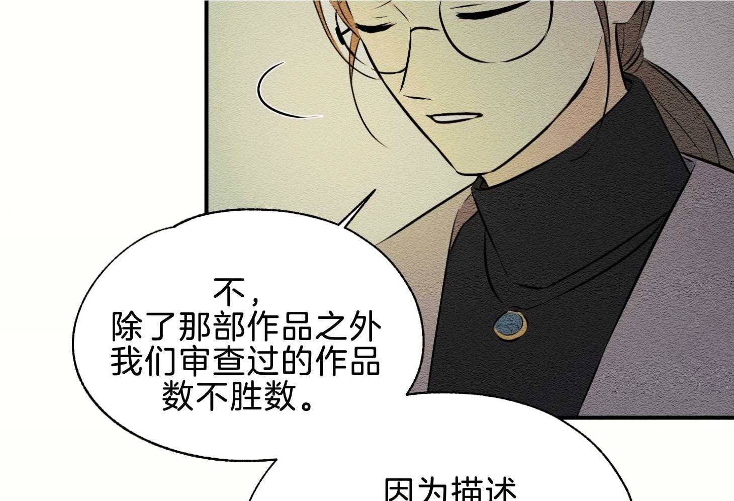 《科佩利亚的冠冕》漫画最新章节第43话_反叛罪免费下拉式在线观看章节第【36】张图片