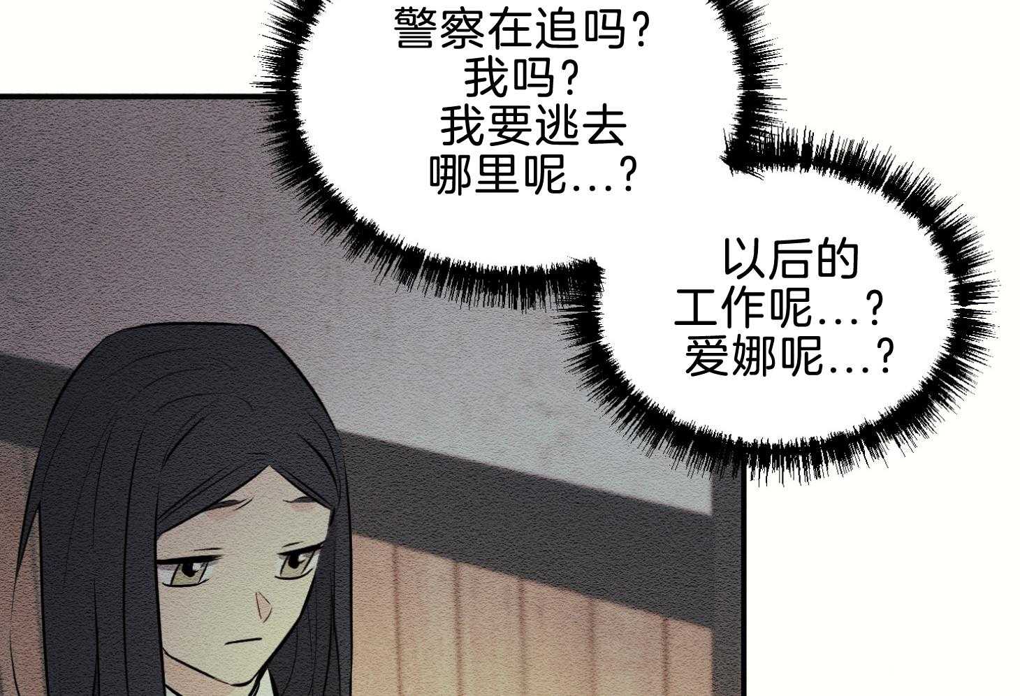 《科佩利亚的冠冕》漫画最新章节第43话_反叛罪免费下拉式在线观看章节第【23】张图片