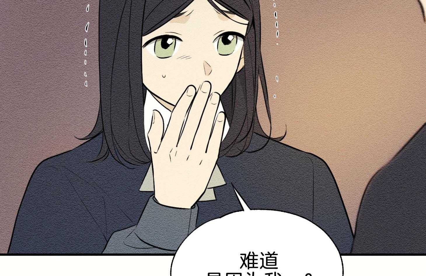 《科佩利亚的冠冕》漫画最新章节第43话_反叛罪免费下拉式在线观看章节第【76】张图片