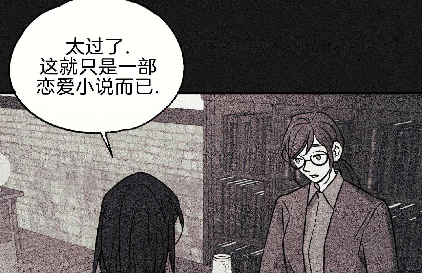 《科佩利亚的冠冕》漫画最新章节第43话_反叛罪免费下拉式在线观看章节第【81】张图片