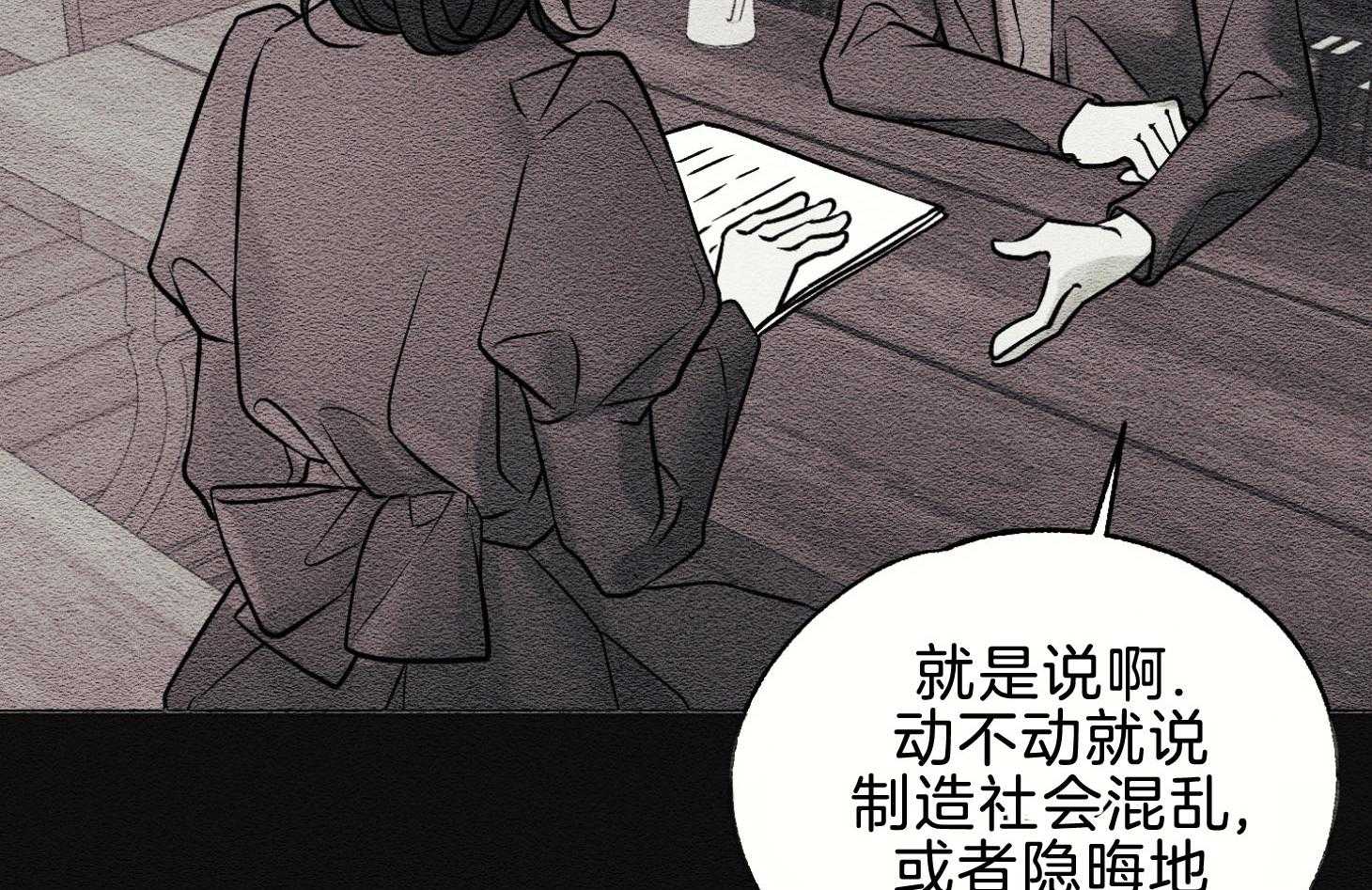 《科佩利亚的冠冕》漫画最新章节第43话_反叛罪免费下拉式在线观看章节第【80】张图片