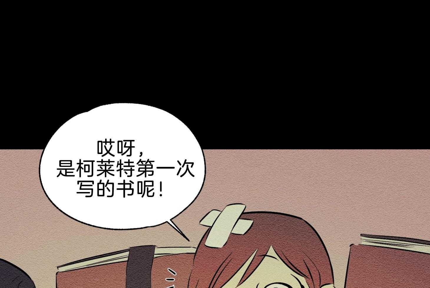 《科佩利亚的冠冕》漫画最新章节第44话_创造故事吧免费下拉式在线观看章节第【36】张图片