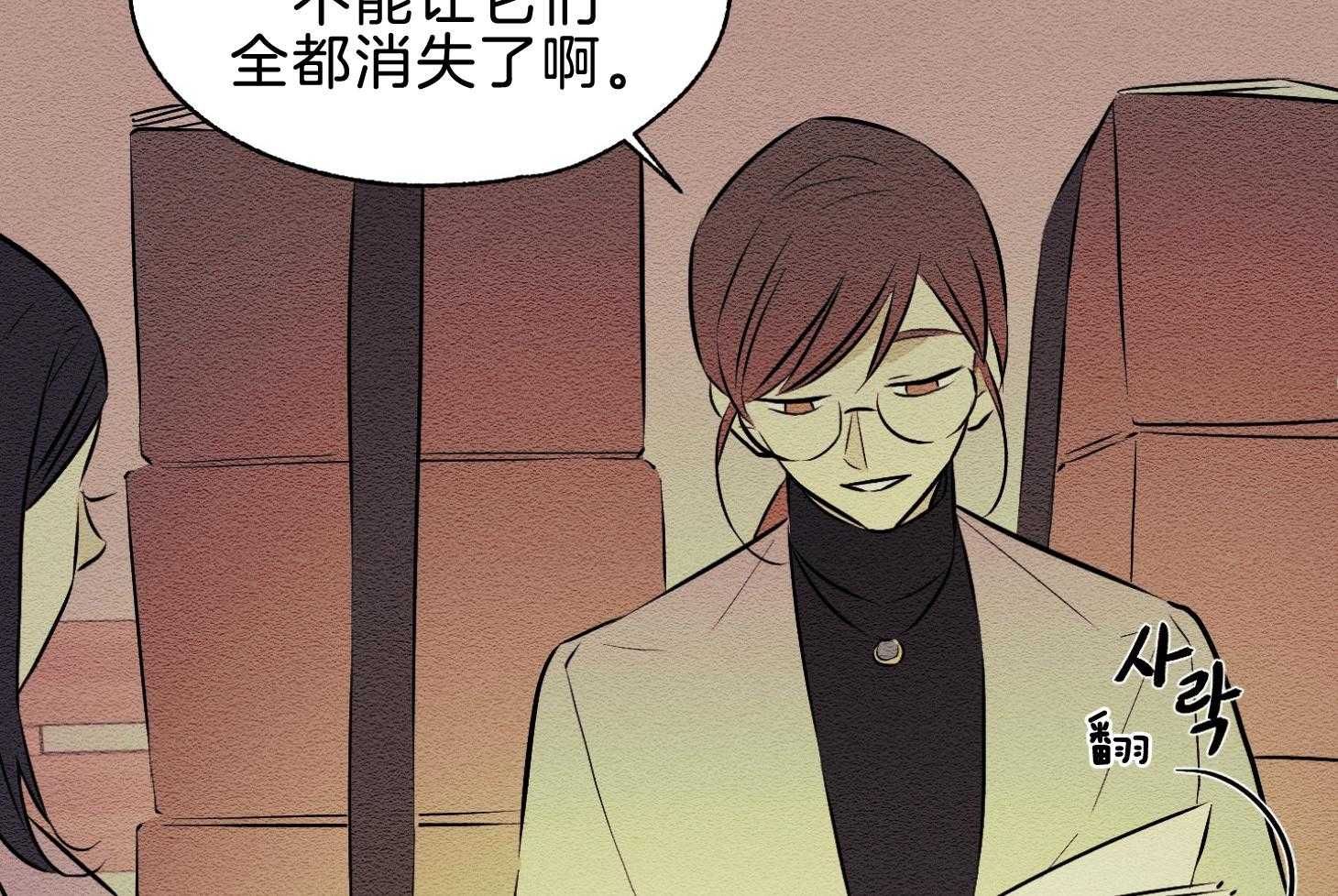 《科佩利亚的冠冕》漫画最新章节第44话_创造故事吧免费下拉式在线观看章节第【30】张图片