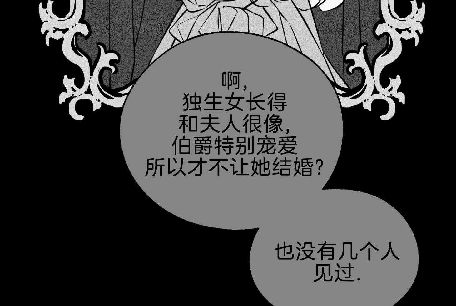 《科佩利亚的冠冕》漫画最新章节第44话_创造故事吧免费下拉式在线观看章节第【21】张图片