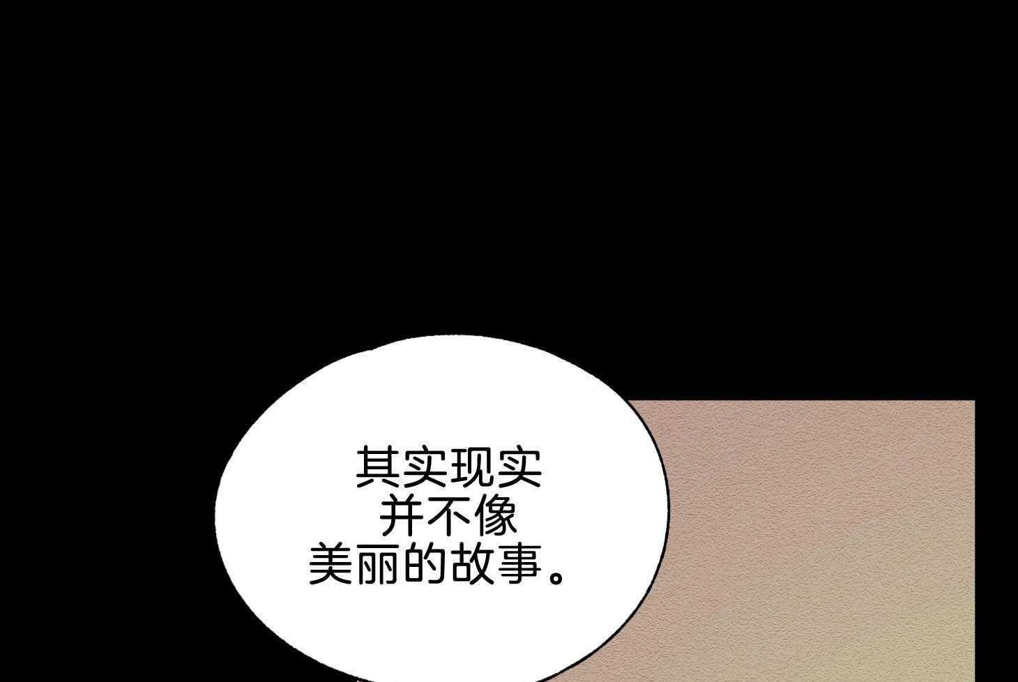 《科佩利亚的冠冕》漫画最新章节第44话_创造故事吧免费下拉式在线观看章节第【16】张图片