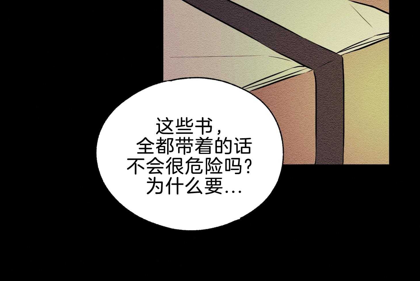 《科佩利亚的冠冕》漫画最新章节第44话_创造故事吧免费下拉式在线观看章节第【32】张图片