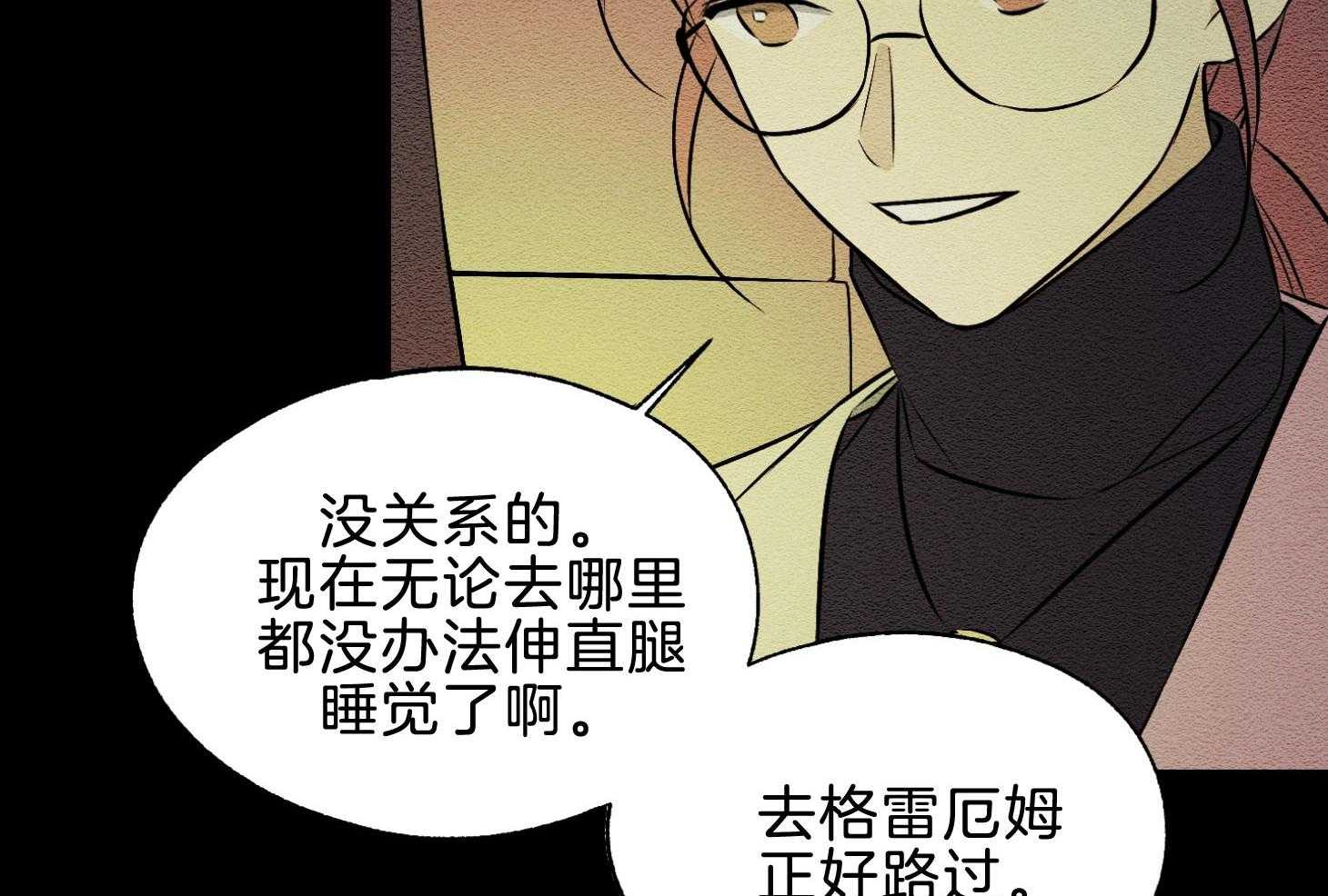 《科佩利亚的冠冕》漫画最新章节第44话_创造故事吧免费下拉式在线观看章节第【43】张图片