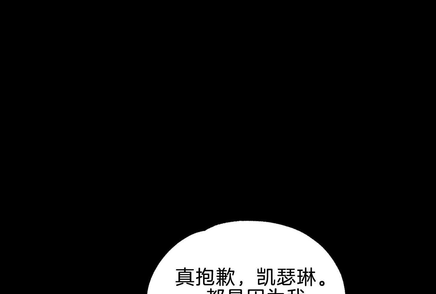 《科佩利亚的冠冕》漫画最新章节第44话_创造故事吧免费下拉式在线观看章节第【47】张图片