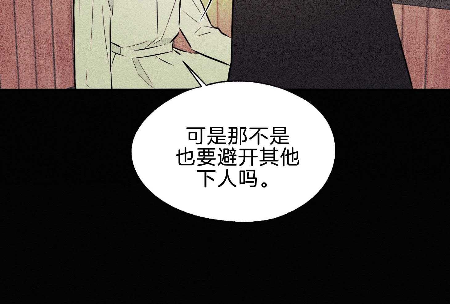 《科佩利亚的冠冕》漫画最新章节第44话_创造故事吧免费下拉式在线观看章节第【58】张图片