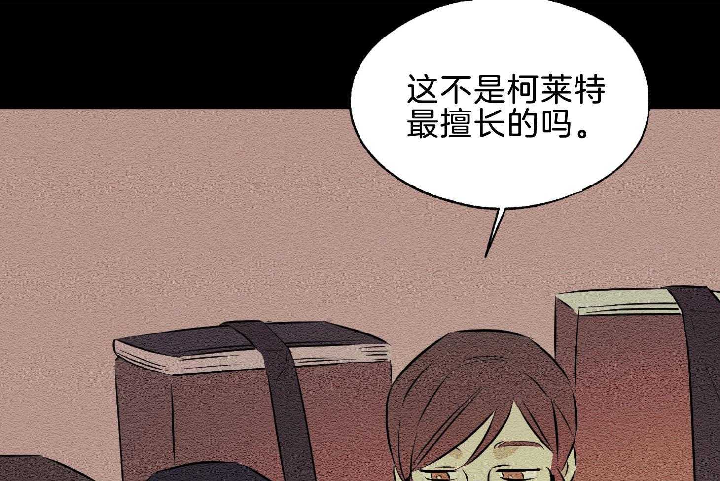 《科佩利亚的冠冕》漫画最新章节第44话_创造故事吧免费下拉式在线观看章节第【3】张图片